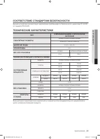 Страница 33