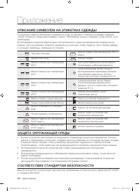 Страница 32