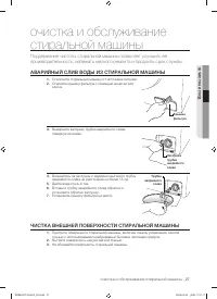 Страница 27