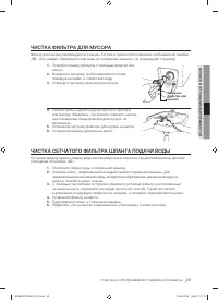 Страница 29
