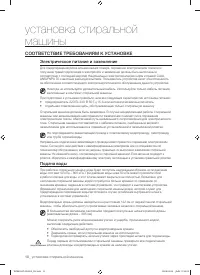 Страница 10