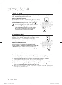 Страница 20