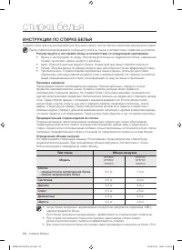 Страница 24