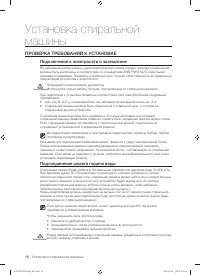 Страница 10