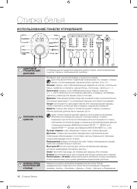 Страница 18