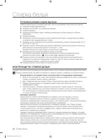 Страница 22
