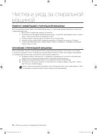 Страница 28