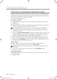 Страница 22