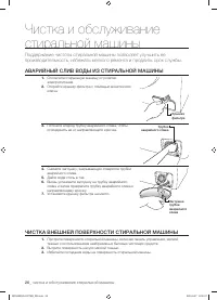Страница 26