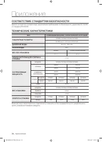 Страница 34