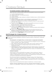 Страница 26