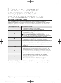 Страница 34