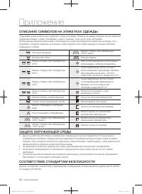 Страница 36