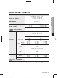 Страница 37