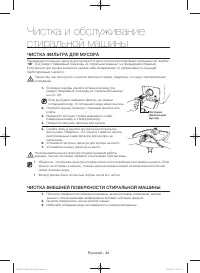 Страница 34