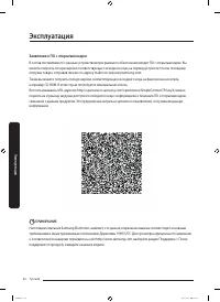 Страница 42