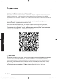 Страница 44