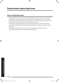 Страница 62