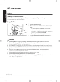 Страница 56