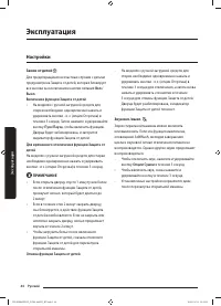 Страница 44