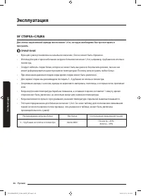 Страница 46