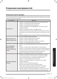 Страница 59