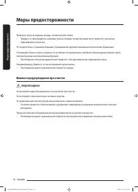 Страница 14