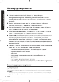 Страница 6