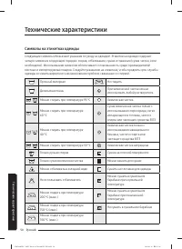 Страница 54