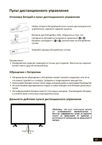 Страница 19