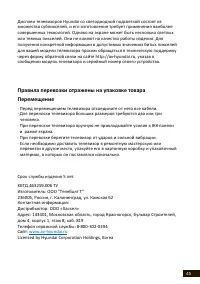 Страница 45