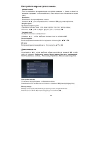 Страница 24