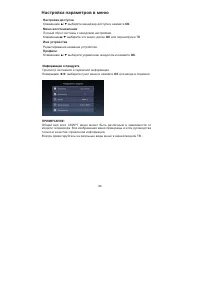 Страница 25