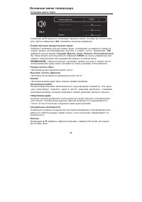 Страница 28
