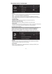 Страница 29