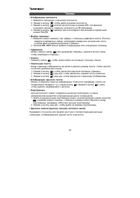 Страница 38