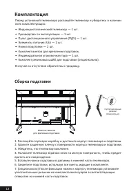 Страница 12