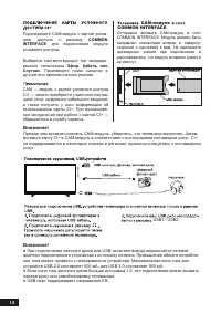 Страница 18