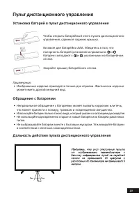 Страница 19