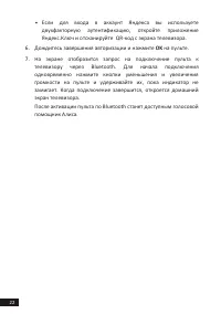 Страница 22