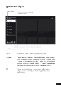 Страница 23