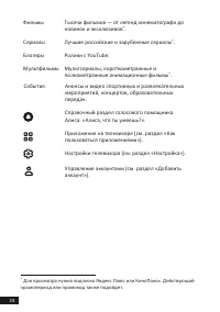 Страница 24