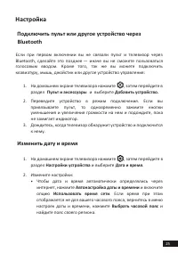 Страница 25