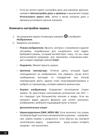 Страница 26