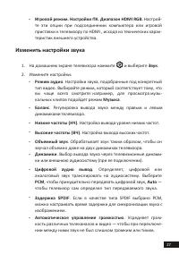 Страница 27