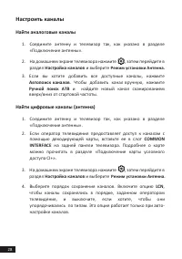 Страница 28