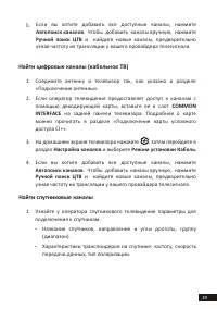 Страница 29