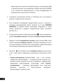 Страница 30