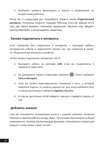 Страница 32