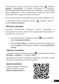 Страница 33